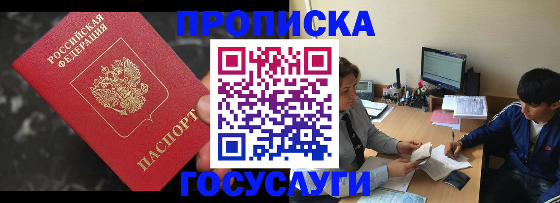 временная регистрация для всех в Катав-Ивановске