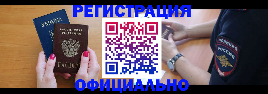 временная регистрация адрес в Катав-Ивановске