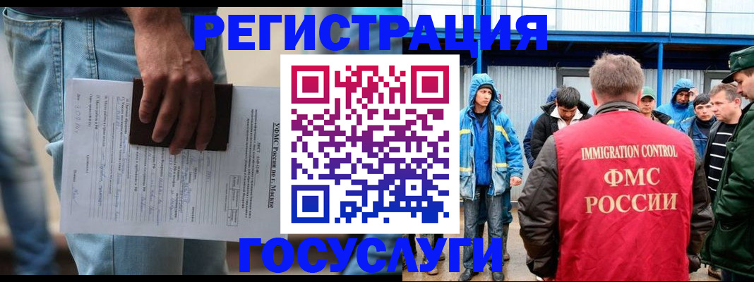 временная регистрация законно в Катав-Ивановске